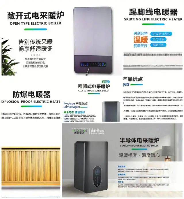 【企業(yè)風(fēng)采】錫林寶達(dá)<strong></p>
<p>電鍋爐
</strong>，打造安全、節(jié)能、高效的電鍋爐品牌:電鍋爐
